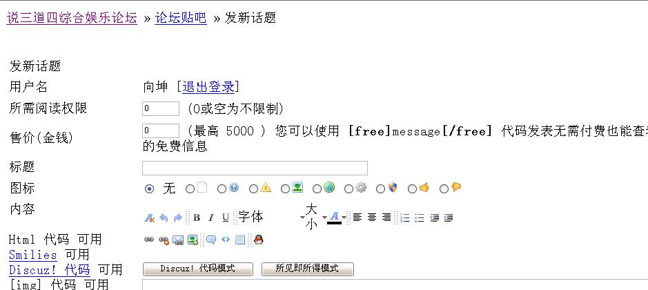 发贴时变形了