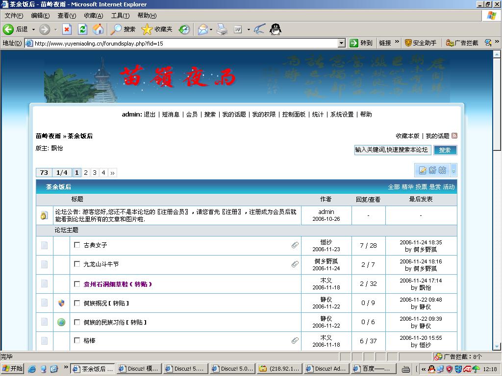 打开其中一些版块正常