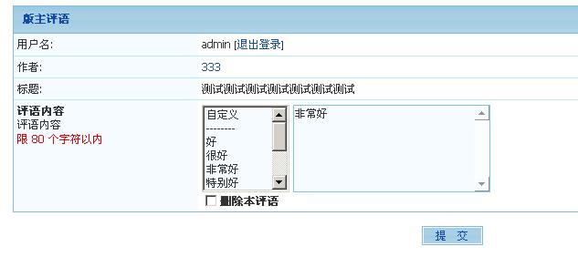 编辑界面