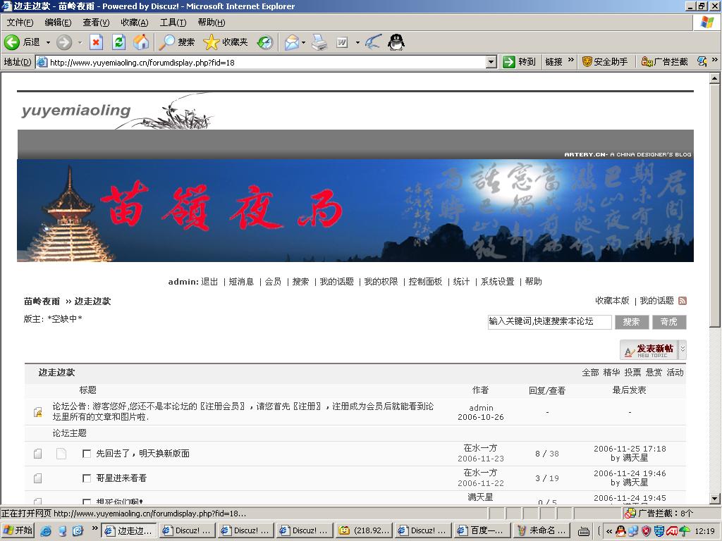 可就这一版块却出现了原来老模版的样子