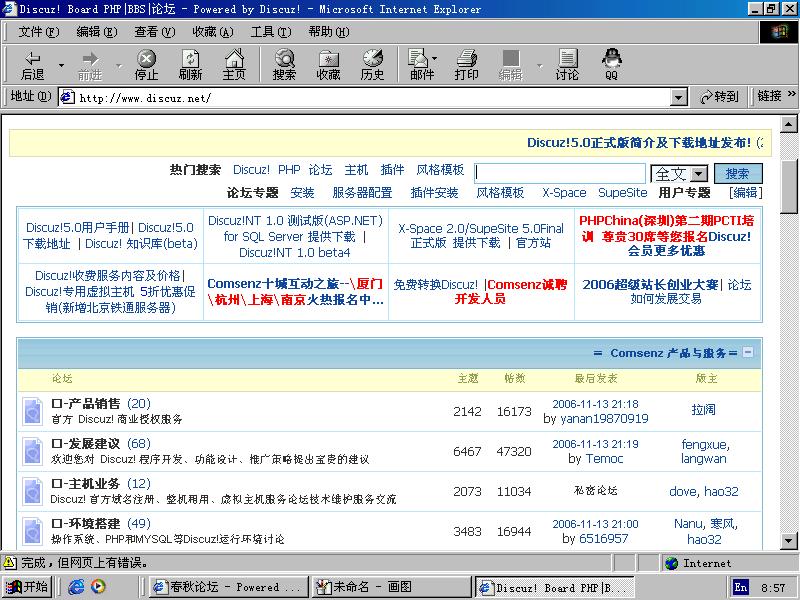 论坛页面正常