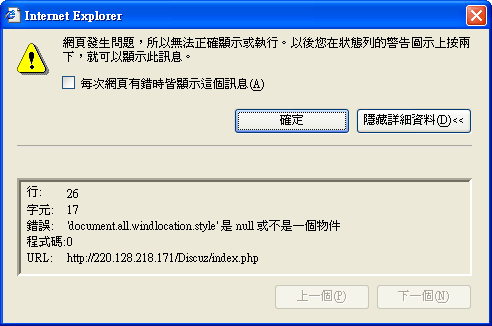 錯誤.gif