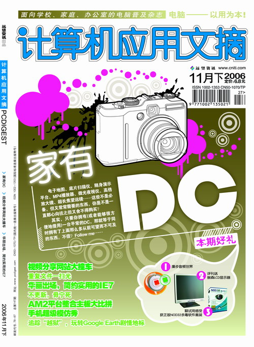 11月下杂志封面.jpg