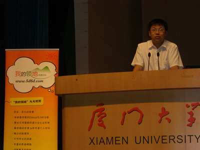戴志康创业演讲