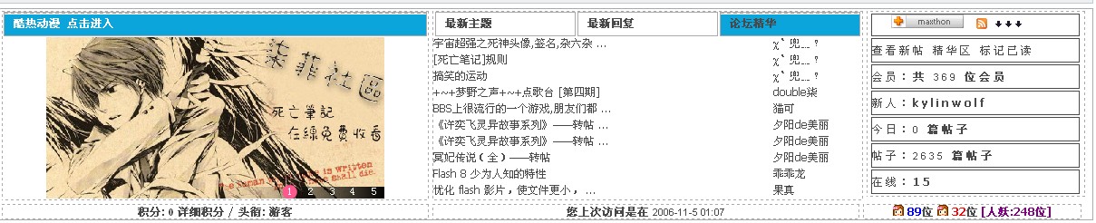 GreenBrowser - [柒菲社区 美工论坛影视娱乐动漫下载 - Powered by Discuz!].jpg