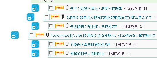 论坛里的主题，回复都对不齐阿