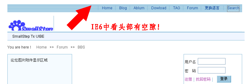 IE6浏览时中顶部导航部分问题
