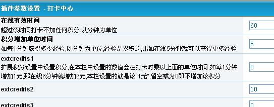 后台设置