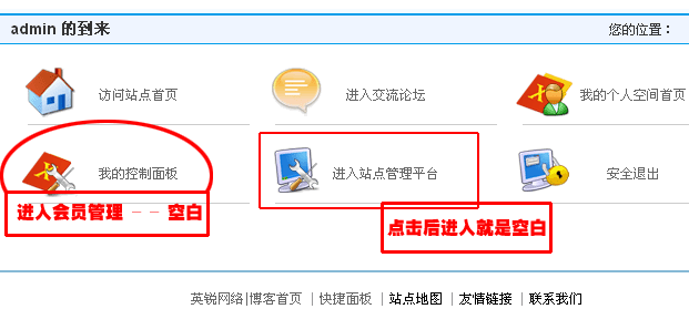 进入管理后台后 显示空白页