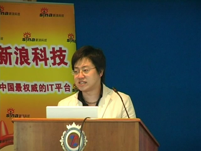 电脑报邓永进发言.jpg