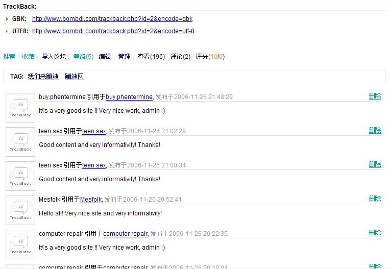 恶意灌水01.jpg