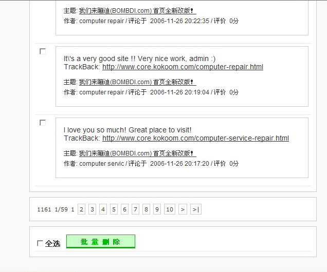 恶意灌水03.jpg