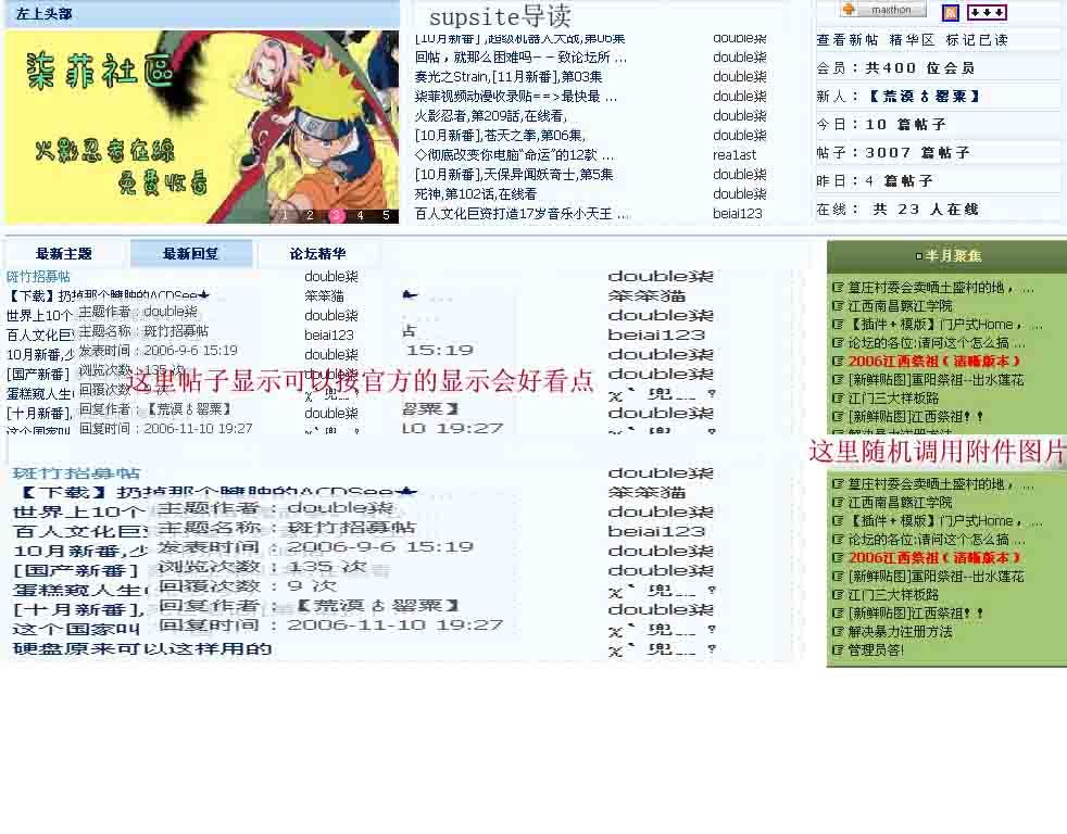 想要发风格