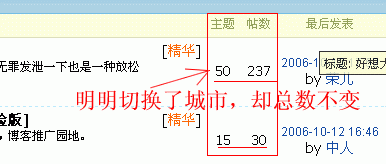 帖子数量与全部相同，未能分开