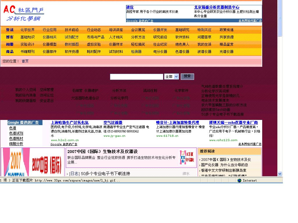 第一次打开首页