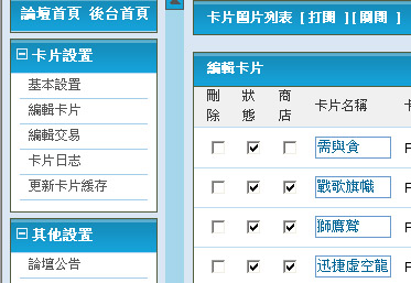 设定