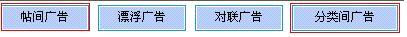 新增广告类型.JPG