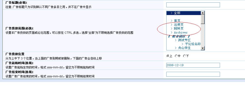 新增广告投放范围.JPG