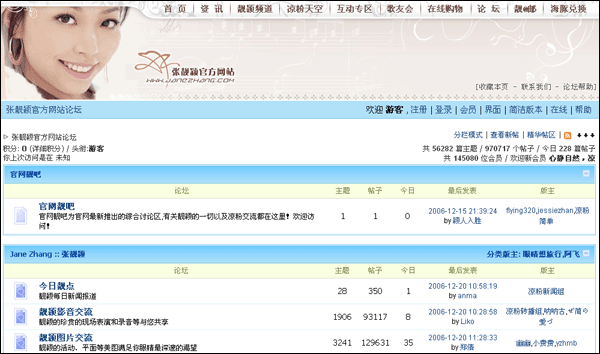 张靓颖官方网站Discuz!NT论坛.gif