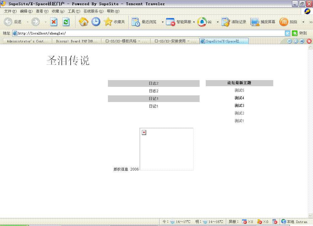 主页显示不了图片