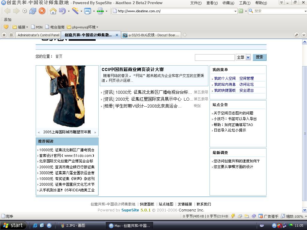 看看首页变成这样了，别的去哪里了