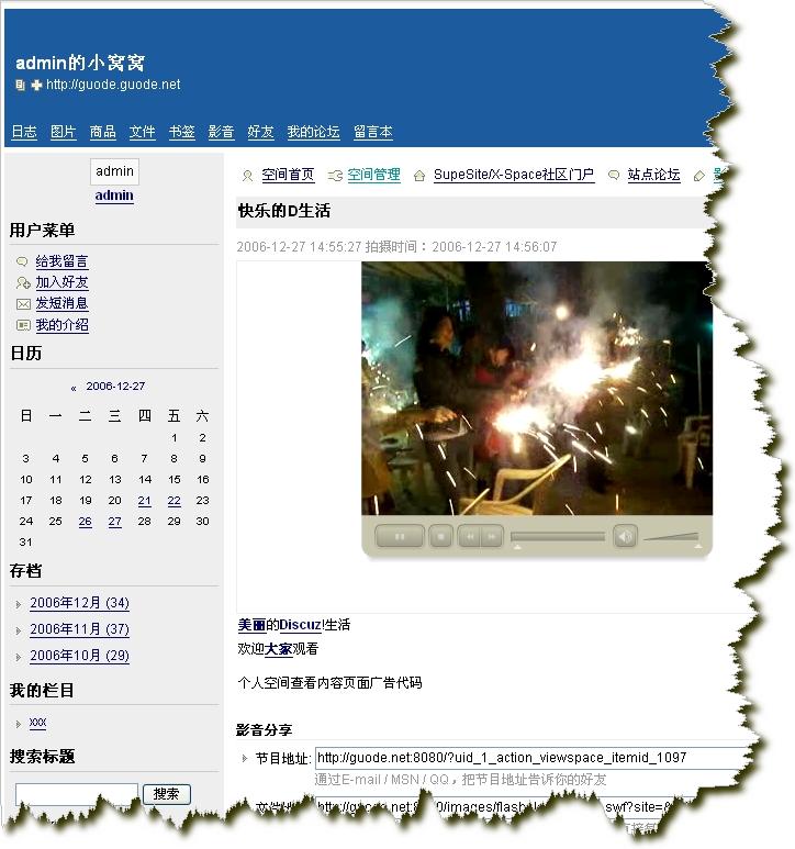 影音播放查看页面