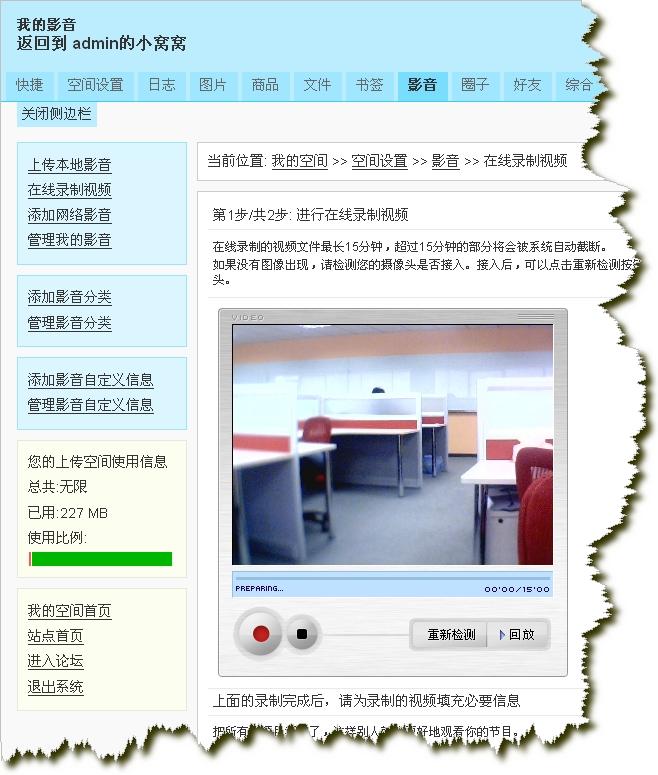 在线录制视频