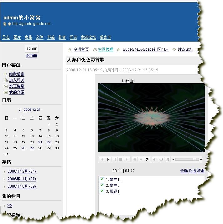 网络媒体播放查看页面