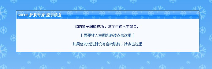 该风格跳转效果