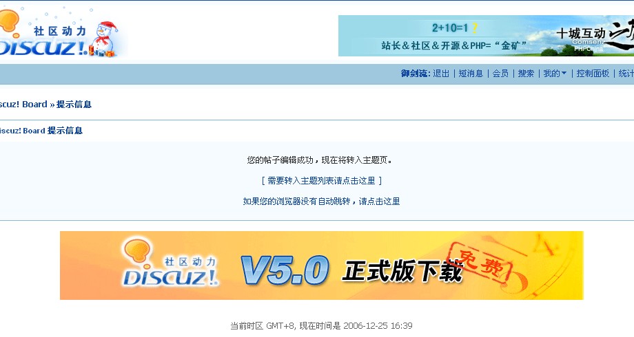 原来DZ默认跳转效果