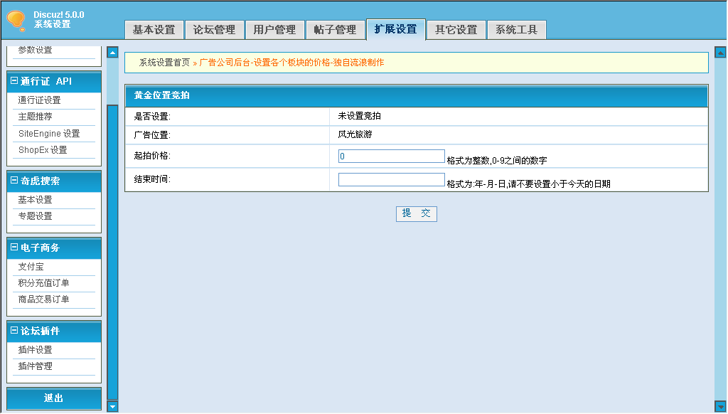 正在做的黄金竞拍2