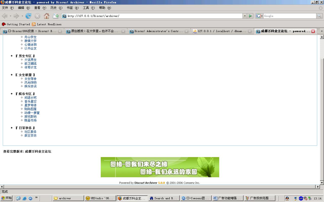 Archiver 底部横幅广告.JPG