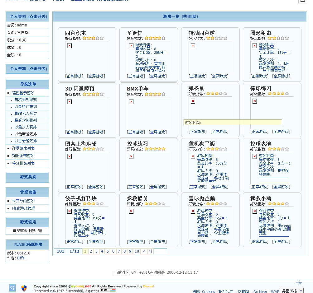 Flash Game 无图.jpg