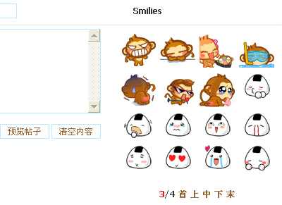 分页