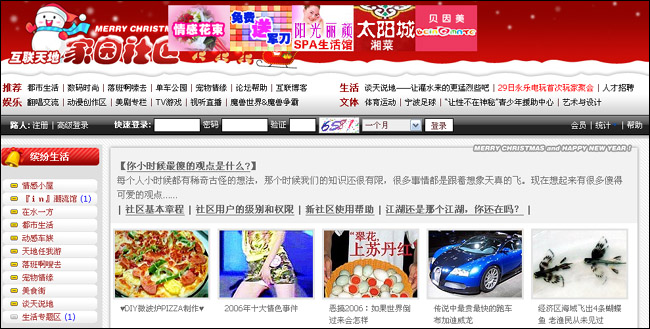 互联天地家园.jpg