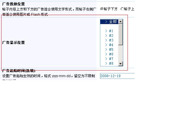 帖内广告显示位置.JPG
