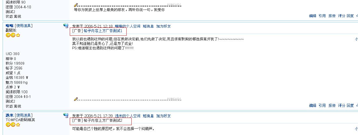 帖子内容上方广告.JPG