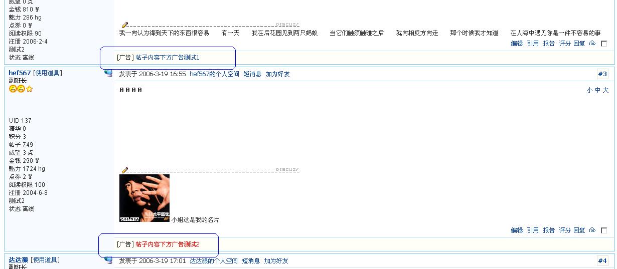 帖子内容下方广告.JPG