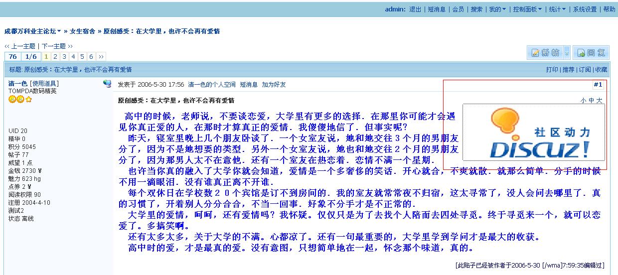 帖子内容右方图片广告.JPG