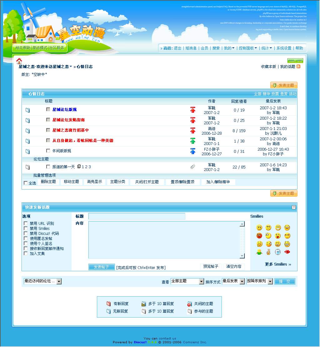 心情日志 - 星城之恋-欢迎来访星城之恋 - Powered by Discuz!.jpg