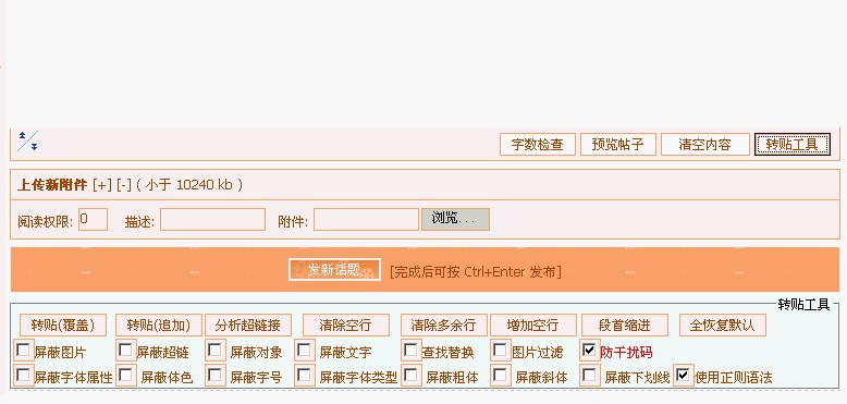 发表主题