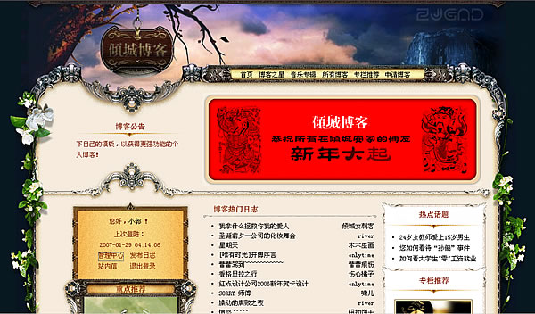 倾城博客.jpg