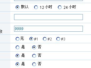 新用户的后台资料