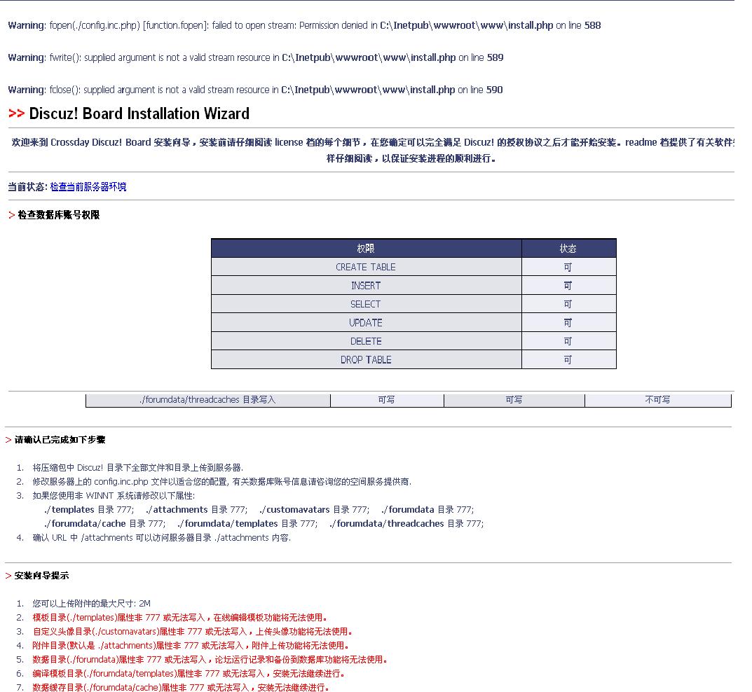 这一页也很奇怪，搞不明白什么意思，下面的按钮是继续要求检查设置