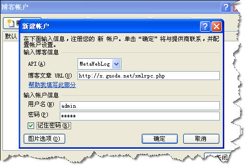 设置您的X-Space网站服务地址