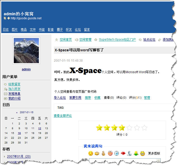 发布后的效果