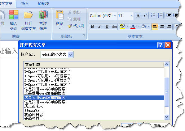 还可以管理、更新已有的日志列表