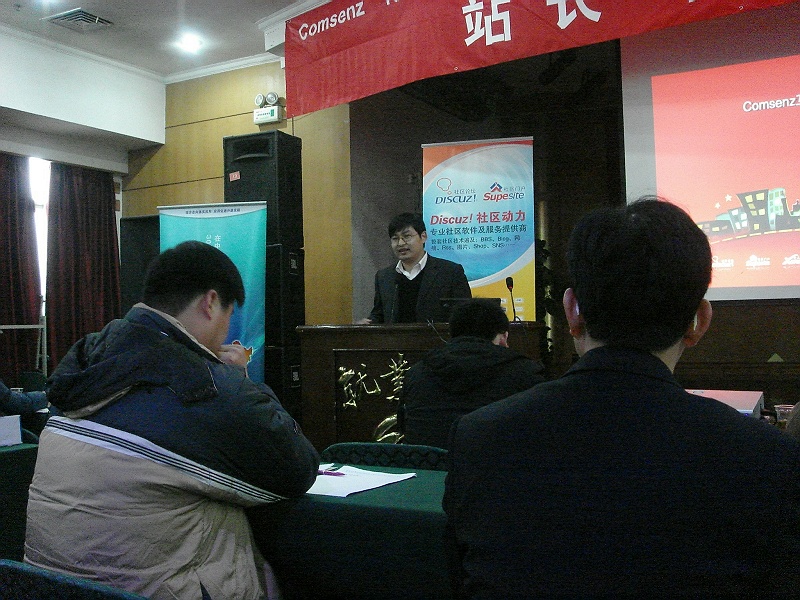 李总在做精彩的演讲