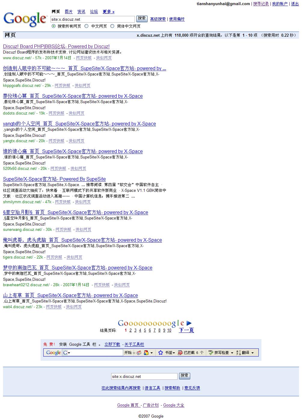 google上SS的情况