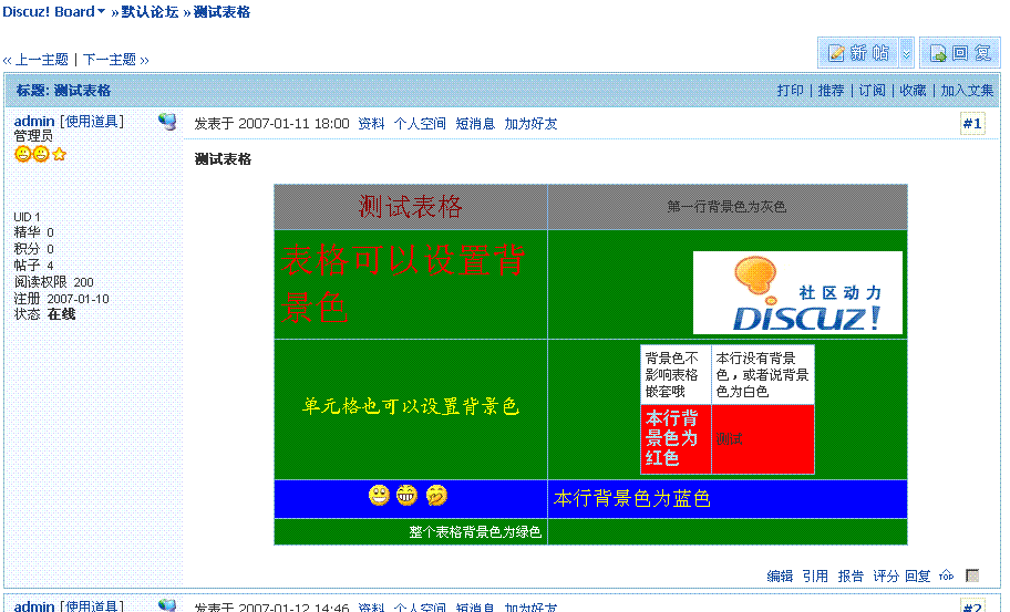 表格浏览.GIF